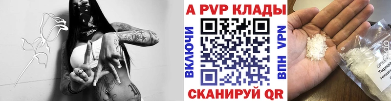 продажа наркотиков  Армянск  Альфа ПВП крисы CK 