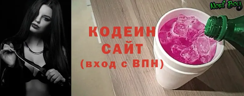 Кодеин Purple Drank  Армянск 