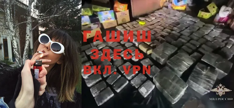 Гашиш Изолятор  Армянск 