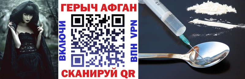 Героин герыч  Армянск 