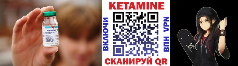 Кетамин VHQ  Армянск 