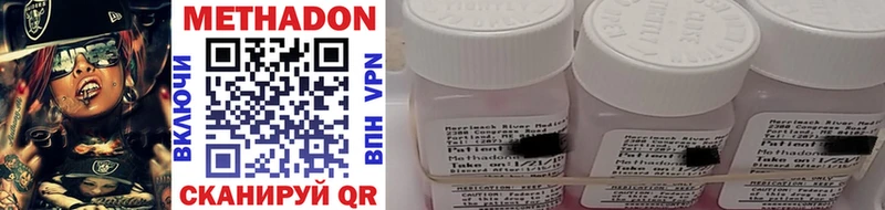 МЕТАДОН methadone  хочу   Армянск 